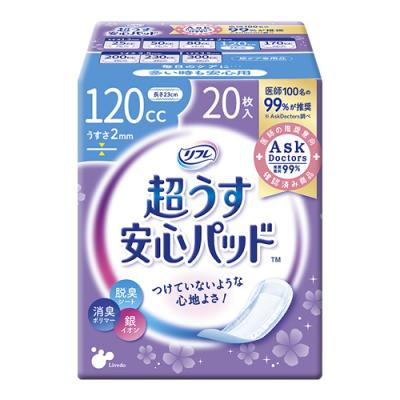 リフレ 超うす安心パッド 120cc 薄さ2mm
