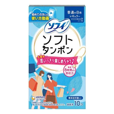 ソフィ ソフトタンポン レギュラー 量の普通の日用