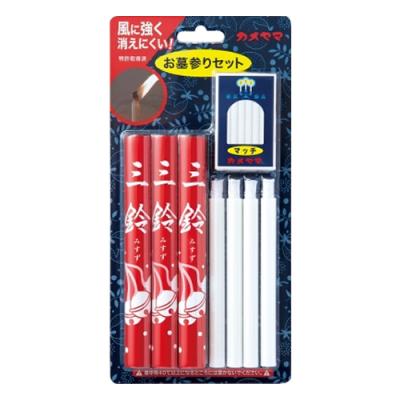 カメヤマ 屋外用安全ローソク お墓参りセット(線香・ろうそく・マッチ)