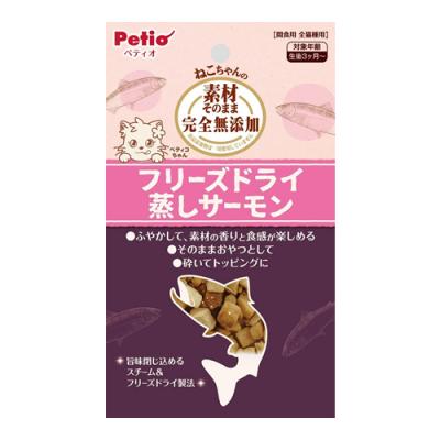 ペティオ 猫用 素材そのまま ねこちゃんの完全無添加 フリーズドライ 蒸しサーモン