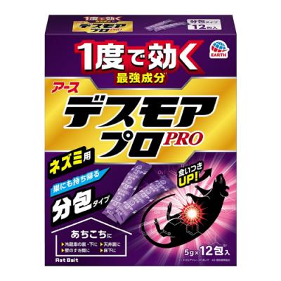 アース ネズミ用 デスモアプロ 分包タイプ