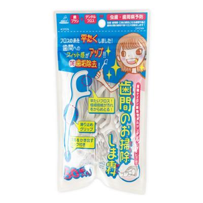歯間のお掃除しま専科 デンタルフロス&ピック