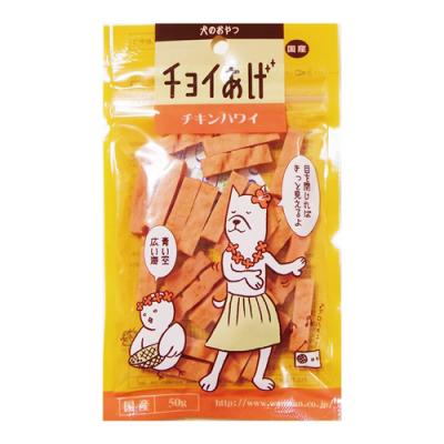 犬のおやつ チョイあげ チキンハワイ