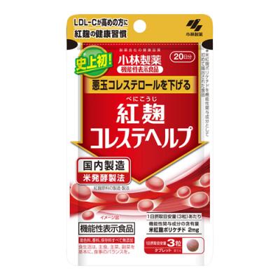 小林製薬 紅麹コレステヘルプ