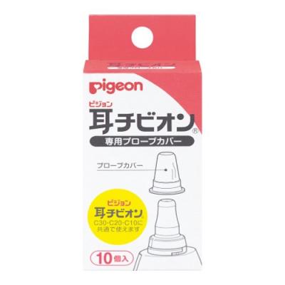 ピジョン(Pigeon) 耳チビオン 専用プローブカバー