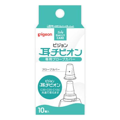ピジョン 耳チビオン 専用プローブカバー