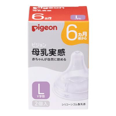 ピジョン 母乳実感 乳首 6ヵ月頃から Lサイズ(Y字形)