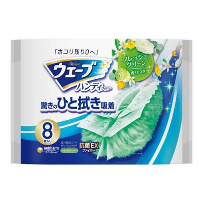 グリーン 香りつき 8枚入 