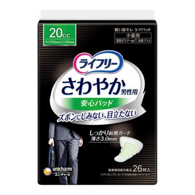 ライフリー さわやか男性用安心パッド 20cc 少量用