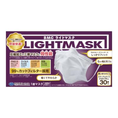BMC ライトマスク 1層マスク(3層構造圧縮加工)