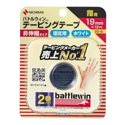 バトルウィン テーピングテープ 非伸縮タイプ ホワイト 指用 19mm×12m