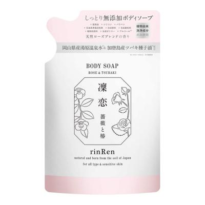 凜恋(リンレン) ボディソープ ローズ&ツバキ
