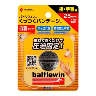 バトルウィン くっつくバンデージ 自着包帯 指・手首用 25mm×4m
