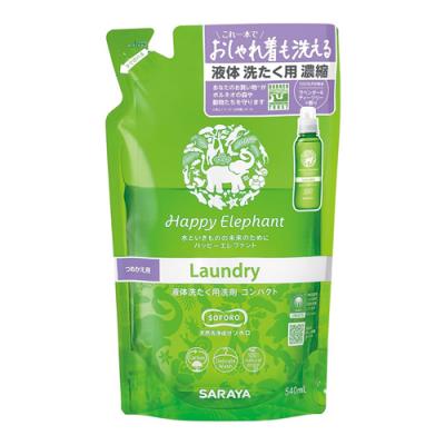 ハッピーエレファント 液体洗たく用洗剤コンパクト