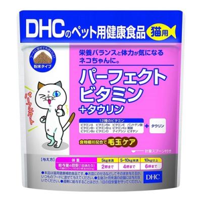 DHCのペット用健康食品 猫用 国産 パーフェクトビタミン+タウリン