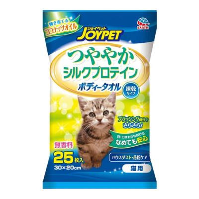 JOYPET(ジョイペット) ボディータオル つややかシルクプロテイン 猫用