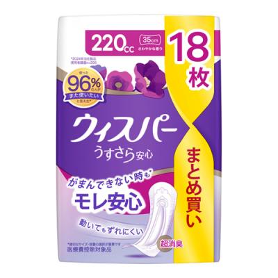ウィスパー うすさら安心 220cc さわやかな香り