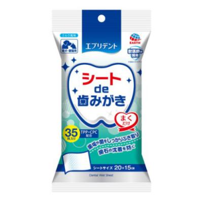 エブリデント シートde歯みがき 愛犬・愛猫用