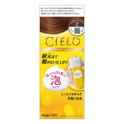 CIELO シエロ ムースカラー 白髪染め 2 より明るいブラウン