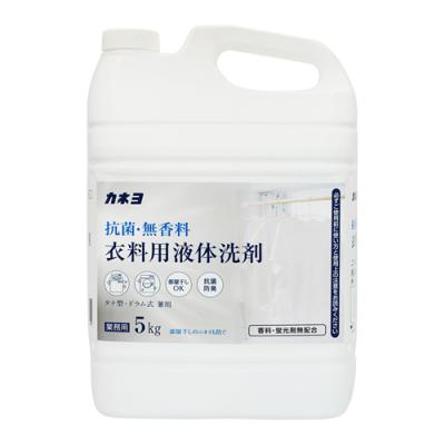 カネヨ 抗菌・無香料 衣料用液体洗剤 業務用
