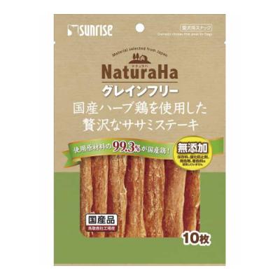 サンライズ 犬用 ナチュラハ グレインフリー 国産ハーブ鶏を使用した贅沢なササミステーキ