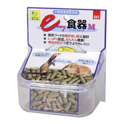 三晃商会 イージー食器