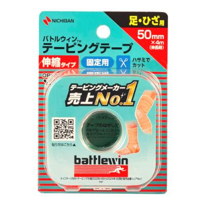バトルウィン テーピングテープ 伸縮タイプ ベージュ 足・ひざ用 50mm×4m