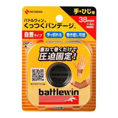 バトルウィン くっつくバンデージ 自着包帯 手・ひじ用 38mm