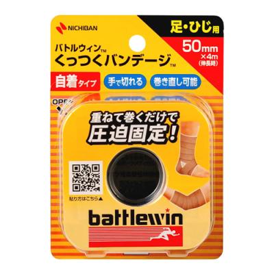 バトルウィン くっつくバンデージ 自着包帯 足・ひじ用 50mm×4m