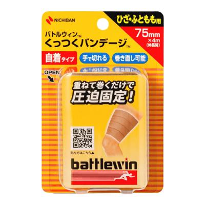 バトルウィン くっつくバンデージ 自着包帯 ひざ・ふともも用 75mm×4m