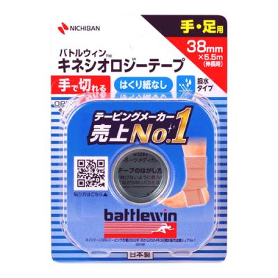 バトルウィン キネシオロジーテープFX 手・足用 38mm×5.5m