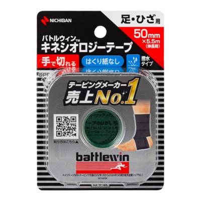 バトルウィン キネシオロジーテープFX ブラック 足・ひざ用 50mm×5.5m