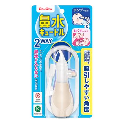 ChuChu チュチュベビー 鼻水キュートル 2WAYタイプ 鼻吸い器