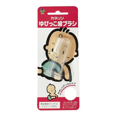 カネソン ゆびっこ歯ブラシ