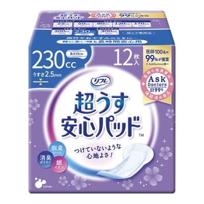 リフレ 超うす安心パッド 230cc 薄さ2.5mm