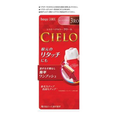 CIELO(シエロ) ヘアカラーEXクリーム 3RO ローズブラウン