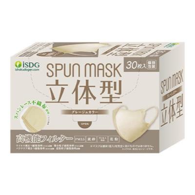 SPUN MASK(スパンマスク) 立体型スパンレース不織布カラーマスク 個別包装