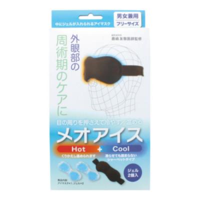 名古屋眼鏡 メオアイス HOT+COOL