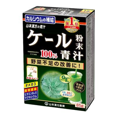 山本漢方の青汁 ケール粉末100% 計量タイプ