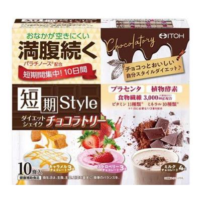 井藤漢方製薬 短期スタイル ダイエットシェイク チョコラトリー