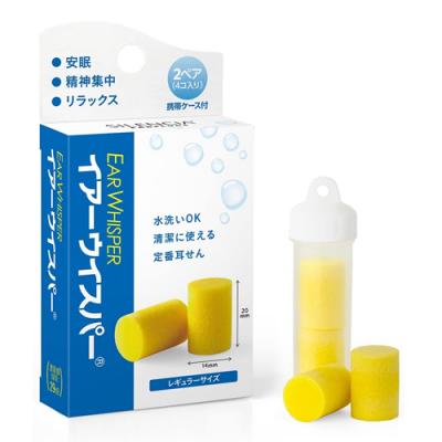 サイレンシア イアーウイスパー 耳栓 レギュラーサイズ 20×φ14mm