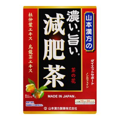 山本漢方製薬 濃い旨い減肥茶
