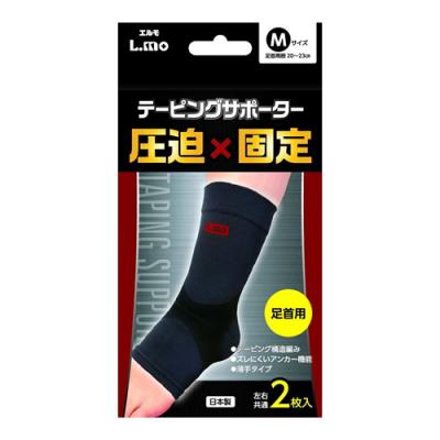エルモ テーピングサポーター 足首用