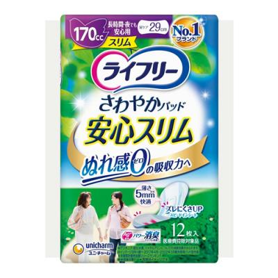 ライフリー さわやかパッド 安心スリム 長時間・夜でも安心用 170cc