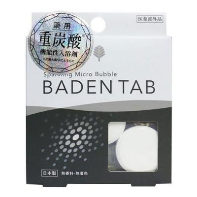 薬用入浴剤 Baden Tab(バーデンタブ) 無香料