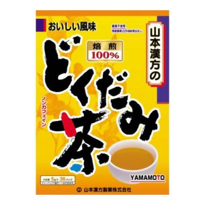 山本漢方製薬 どくだみ茶100%