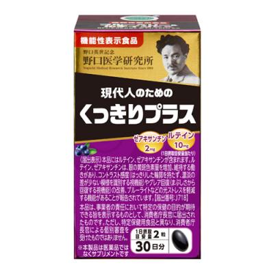 野口医学研究所  ブルーベリー&ルテインEX くっきりプラス