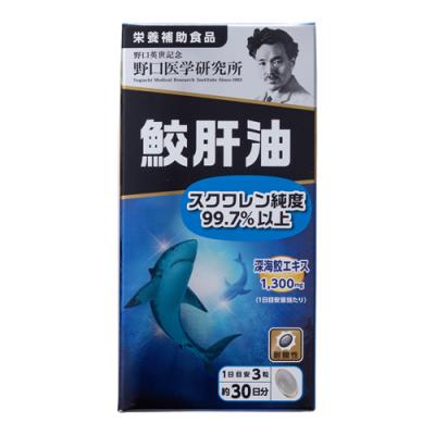 野口医学研究所 鮫肝油