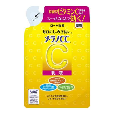 メラノCC 薬用しみ対策 美白乳液 