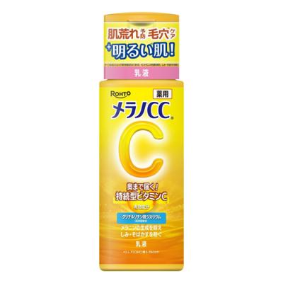 メラノCC 薬用しみ対策 美白乳液